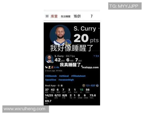 戈登称赞库里超难三分将比赛拖入加时展现真正的斯蒂芬风采