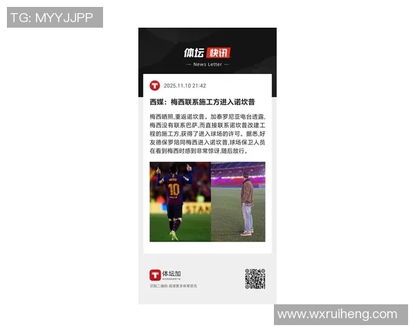 足球报揭秘约尼查传奇经历曾被誉为新哈吉与梅西并肩作战